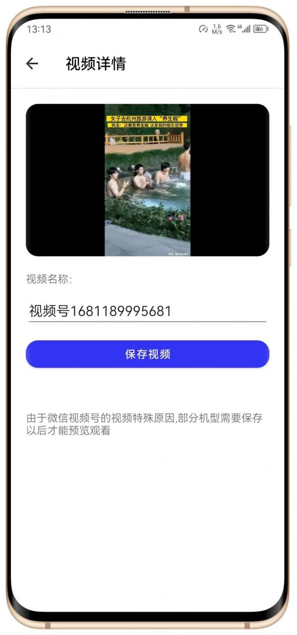 快乐下载APP_v1.15，支持磁力/抖音/快手/视频号等56种下载协议！