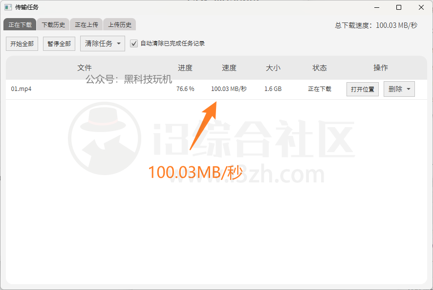 图片[6] | 蜗牛云盘v2.1.6，安卓/PC/TV所有版本，已解除阿里云盘VIP限制！ | i3综合社区