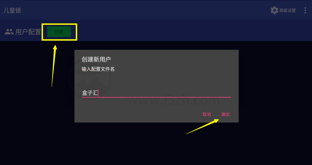 图片[2] | Kids Zone儿童锁v7.0.1，这种得罪小朋友的APP我还是发了！ | i3综合社区