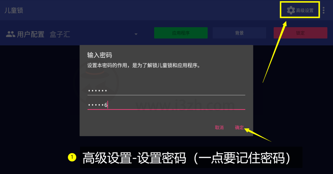 图片[3] | Kids Zone儿童锁v7.0.1，这种得罪小朋友的APP我还是发了！ | i3综合社区