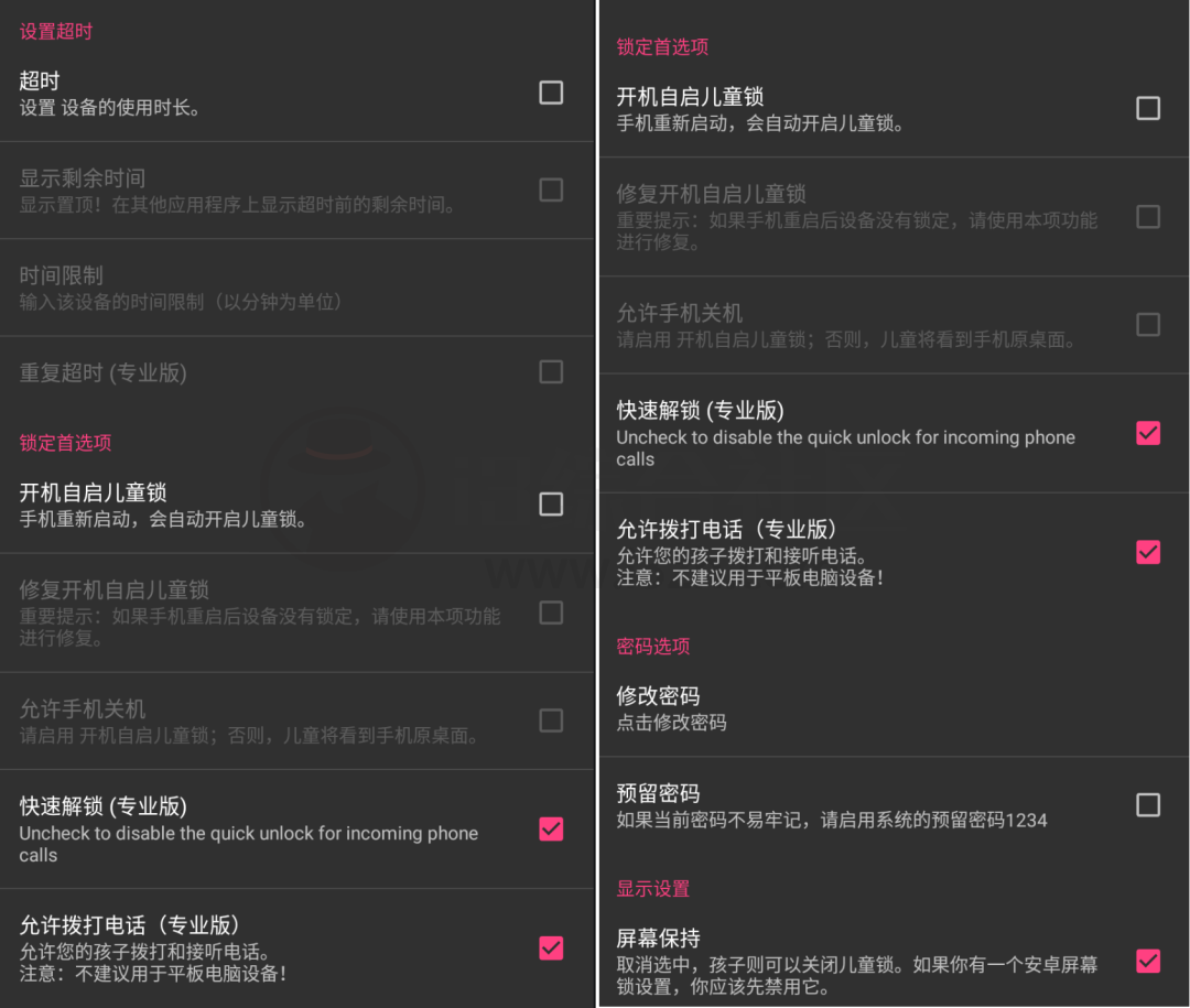 图片[4] | Kids Zone儿童锁v7.0.1，这种得罪小朋友的APP我还是发了！ | i3综合社区