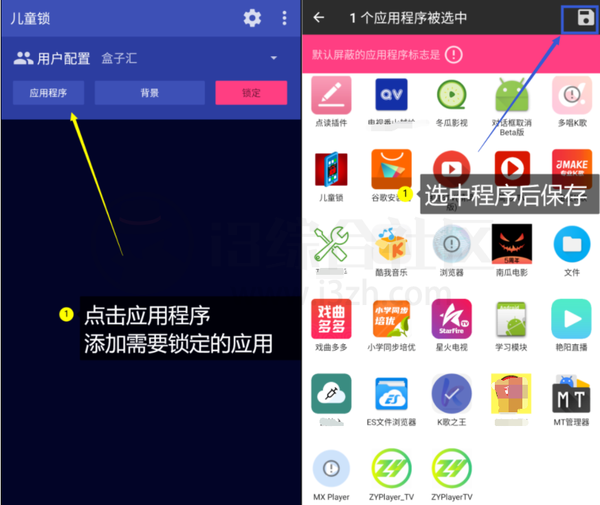 图片[5] | Kids Zone儿童锁v7.0.1，这种得罪小朋友的APP我还是发了！ | i3综合社区