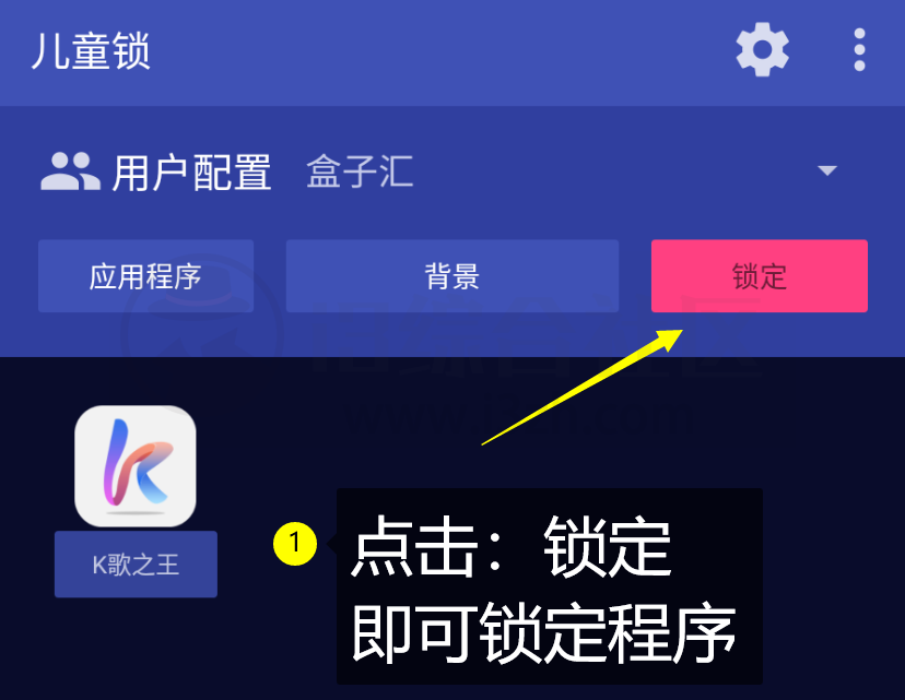 图片[6] | Kids Zone儿童锁v7.0.1，这种得罪小朋友的APP我还是发了！ | i3综合社区