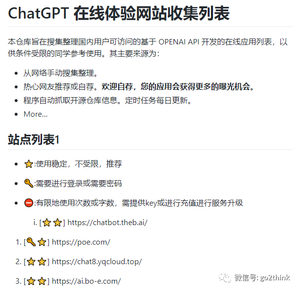 ChatGPT镜像站,免费ChatGPT在线体验网站收集列表! ChatGPT镜像站,免费ChatGPT在线体验网站收集列表!-i3综合社区