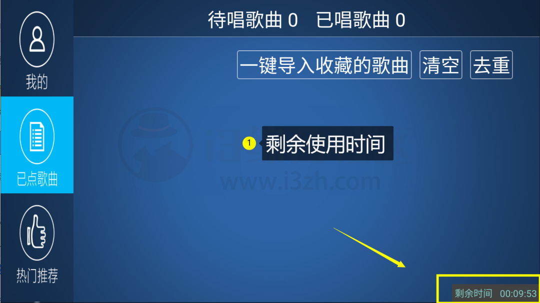 图片[8] | Kids Zone儿童锁v7.0.1，这种得罪小朋友的APP我还是发了！ | i3综合社区