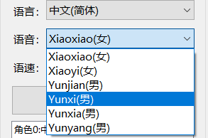 图片[2] | Edge-TTS_v1.9.7.4，一款提取自微软Edge的文字转语音软件！ | i3综合社区