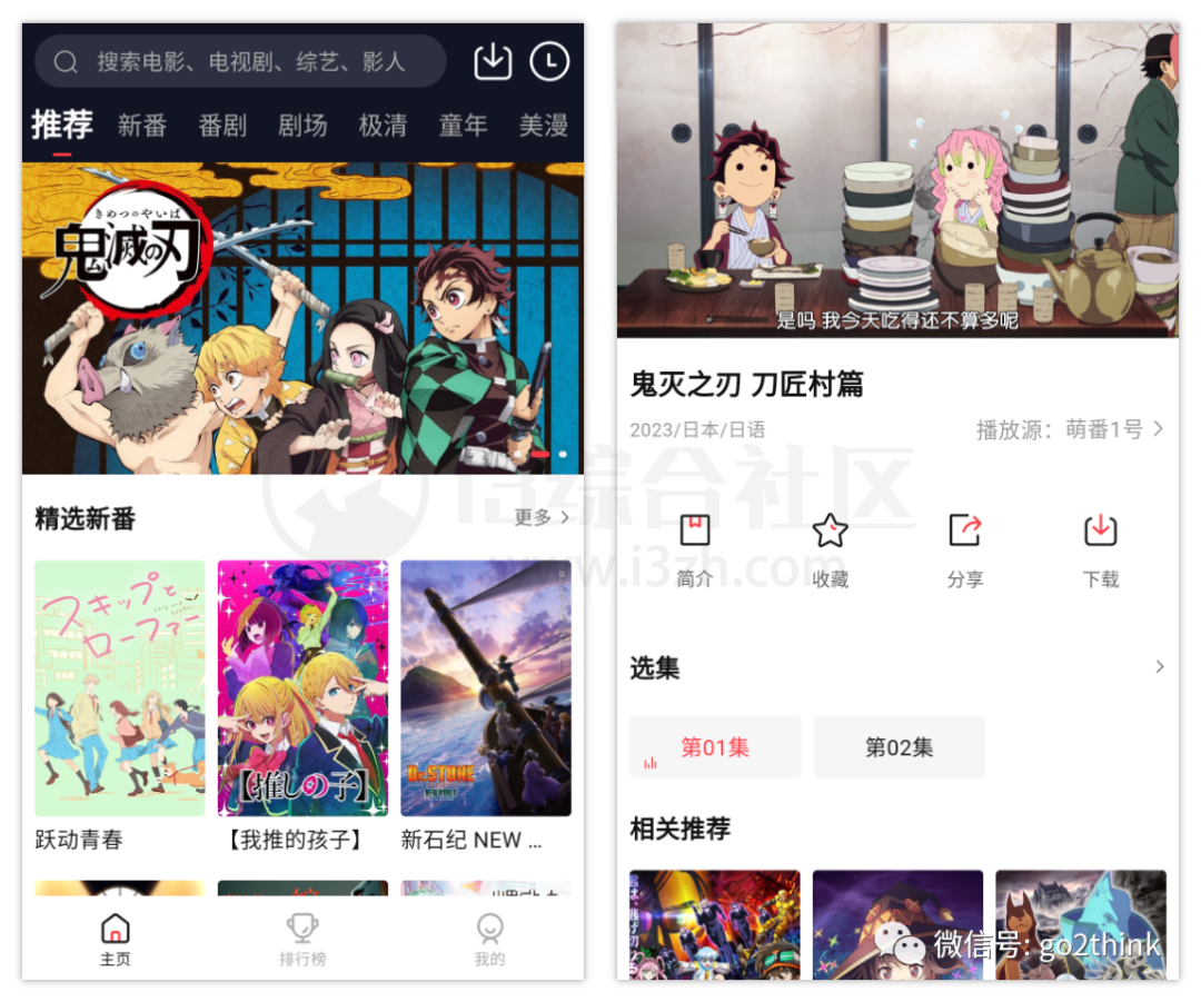 图片[5] | 萌番动漫(mfan.tv)，高清、免费、无删减，最近体验最好的站点！ | i3综合社区
