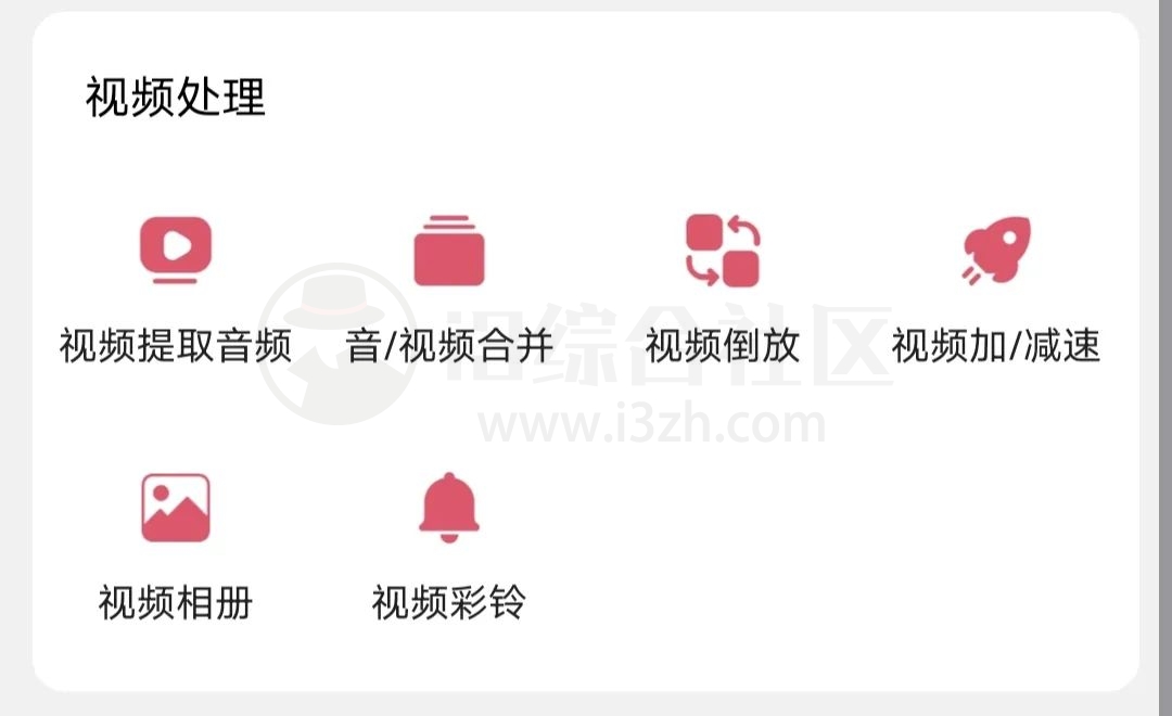 图片[6] | 音频剪辑大师APP_v6.3.1，几乎所有音频处理类需求都可以轻松搞定！ | i3综合社区