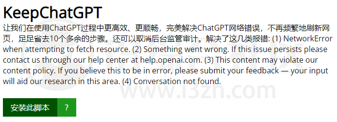 图片[2] | KeepChatGPT，这个油猴脚本完美解决GPT网络报错的问题！ | i3综合社区