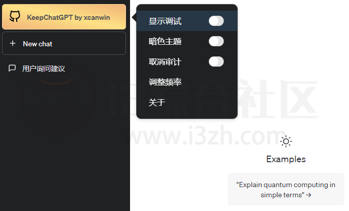 图片[4] | KeepChatGPT，这个油猴脚本完美解决GPT网络报错的问题！ | i3综合社区
