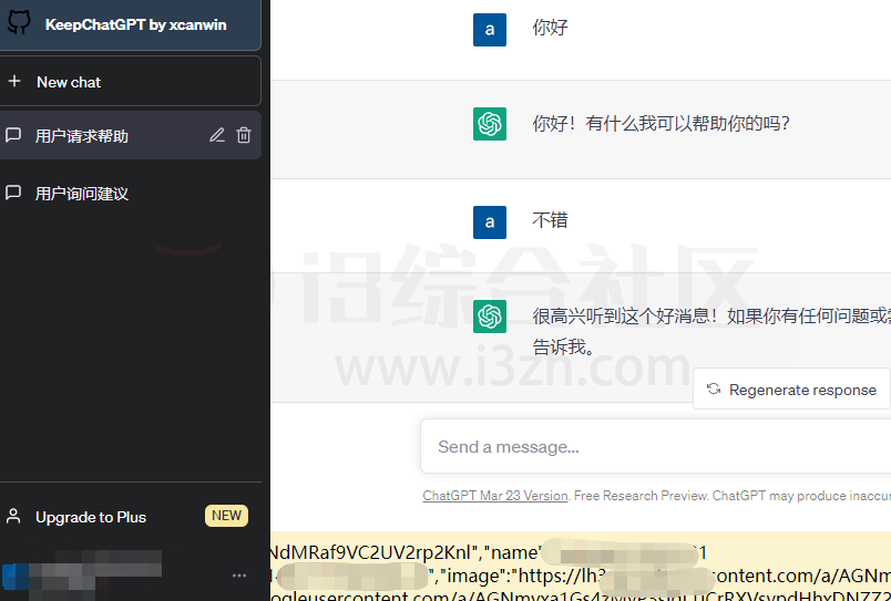 图片[5] | KeepChatGPT，这个油猴脚本完美解决GPT网络报错的问题！ | i3综合社区