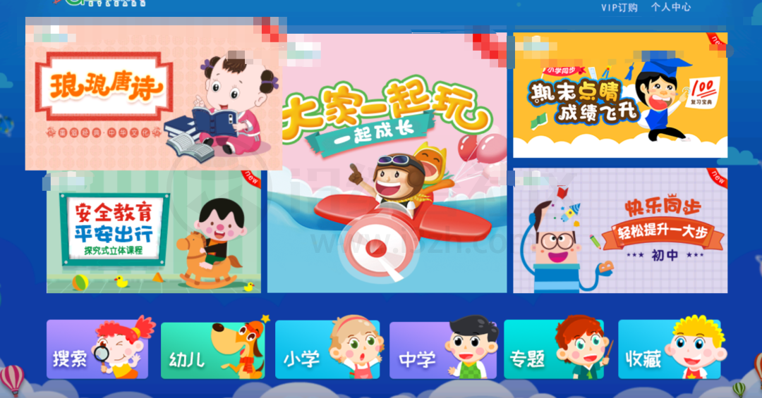 格灵同步培优TV版，这个旧版的幼儿、中小学生学习软件，无限制用！