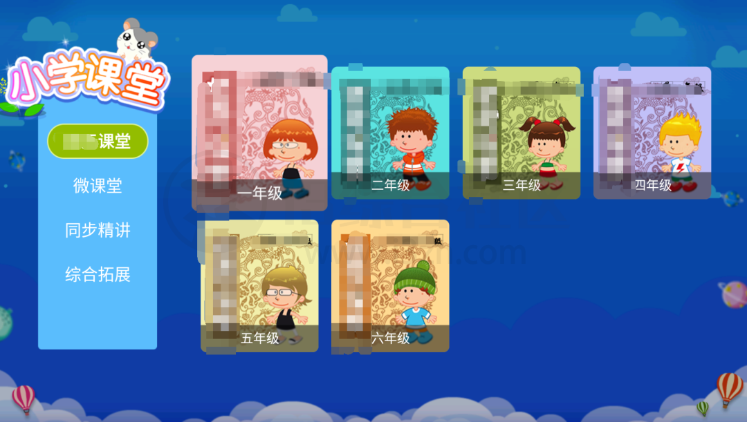 格灵同步培优TV版,这个旧版的幼儿、中小学生学习软件,无限制用! 格灵同步培优TV版,这个旧版的幼儿、中小学生学习软件,无限制用!-i3综合社区