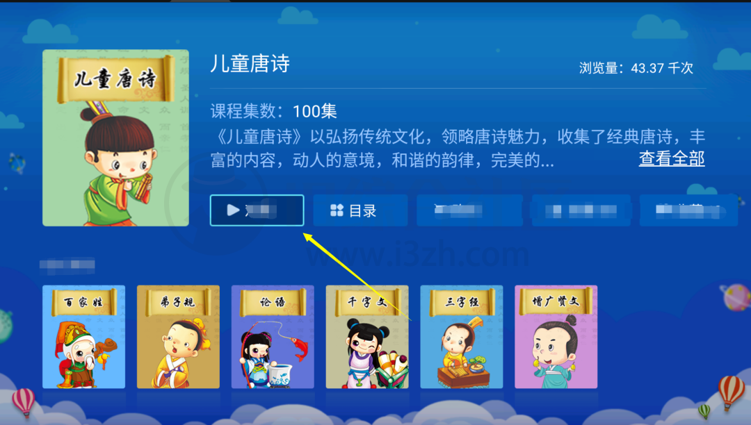 图片[5] | 格灵同步培优TV版，这个旧版的幼儿、中小学生学习软件，无限制用！ | i3综合社区
