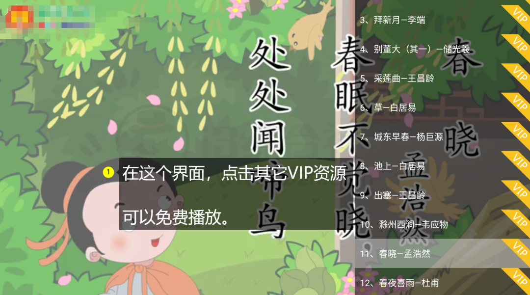 图片[6] | 格灵同步培优TV版，这个旧版的幼儿、中小学生学习软件，无限制用！ | i3综合社区