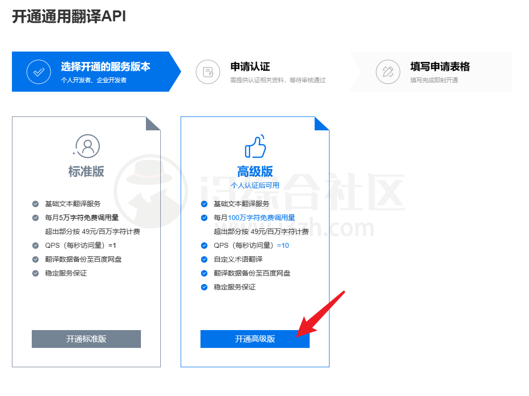 图片[9] | PotPlayer_Subtitle_Translate_Baidu，实时视频字幕翻译插件！ | i3综合社区