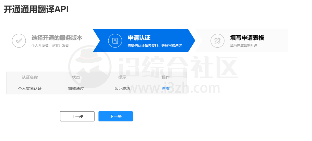 图片[10] | PotPlayer_Subtitle_Translate_Baidu，实时视频字幕翻译插件！ | i3综合社区