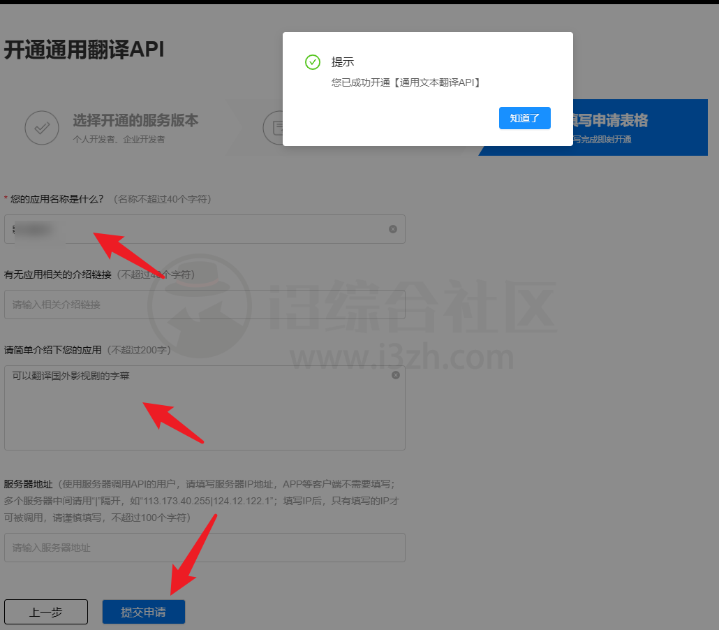 图片[11] | PotPlayer_Subtitle_Translate_Baidu，实时视频字幕翻译插件！ | i3综合社区