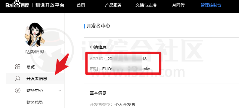 图片[13] | PotPlayer_Subtitle_Translate_Baidu，实时视频字幕翻译插件！ | i3综合社区