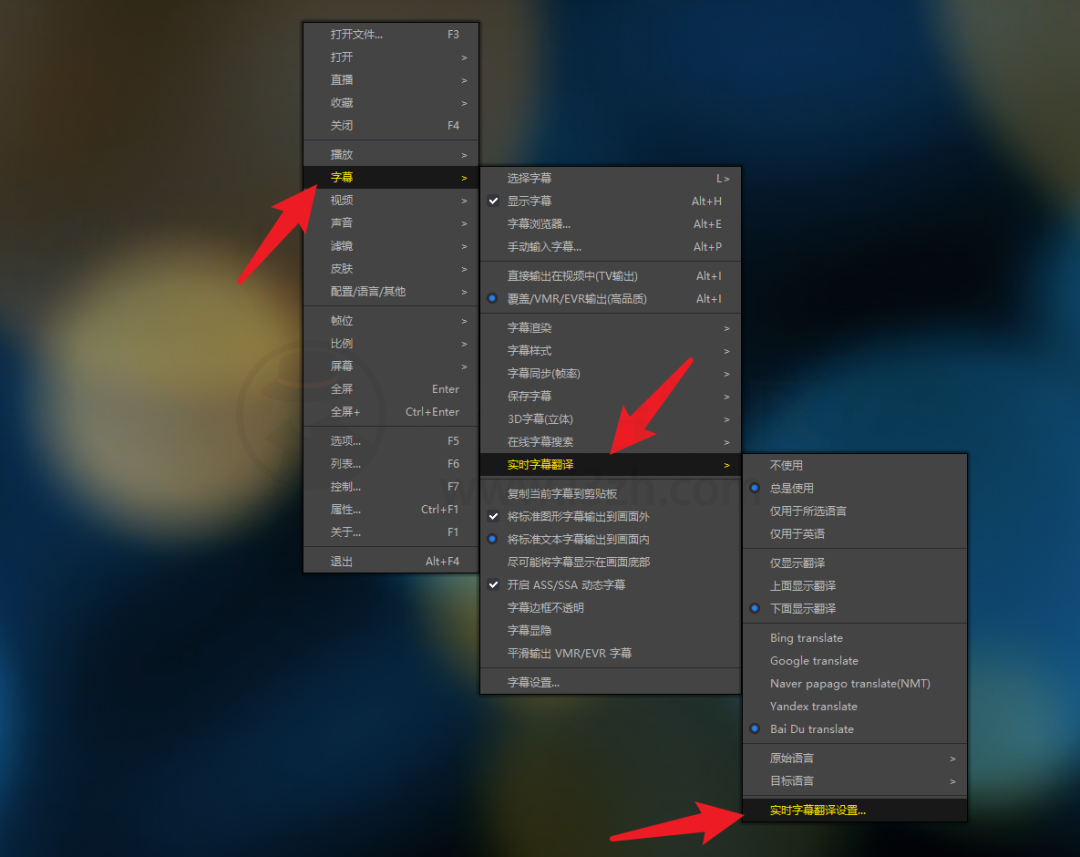 图片[14] | PotPlayer_Subtitle_Translate_Baidu，实时视频字幕翻译插件！ | i3综合社区