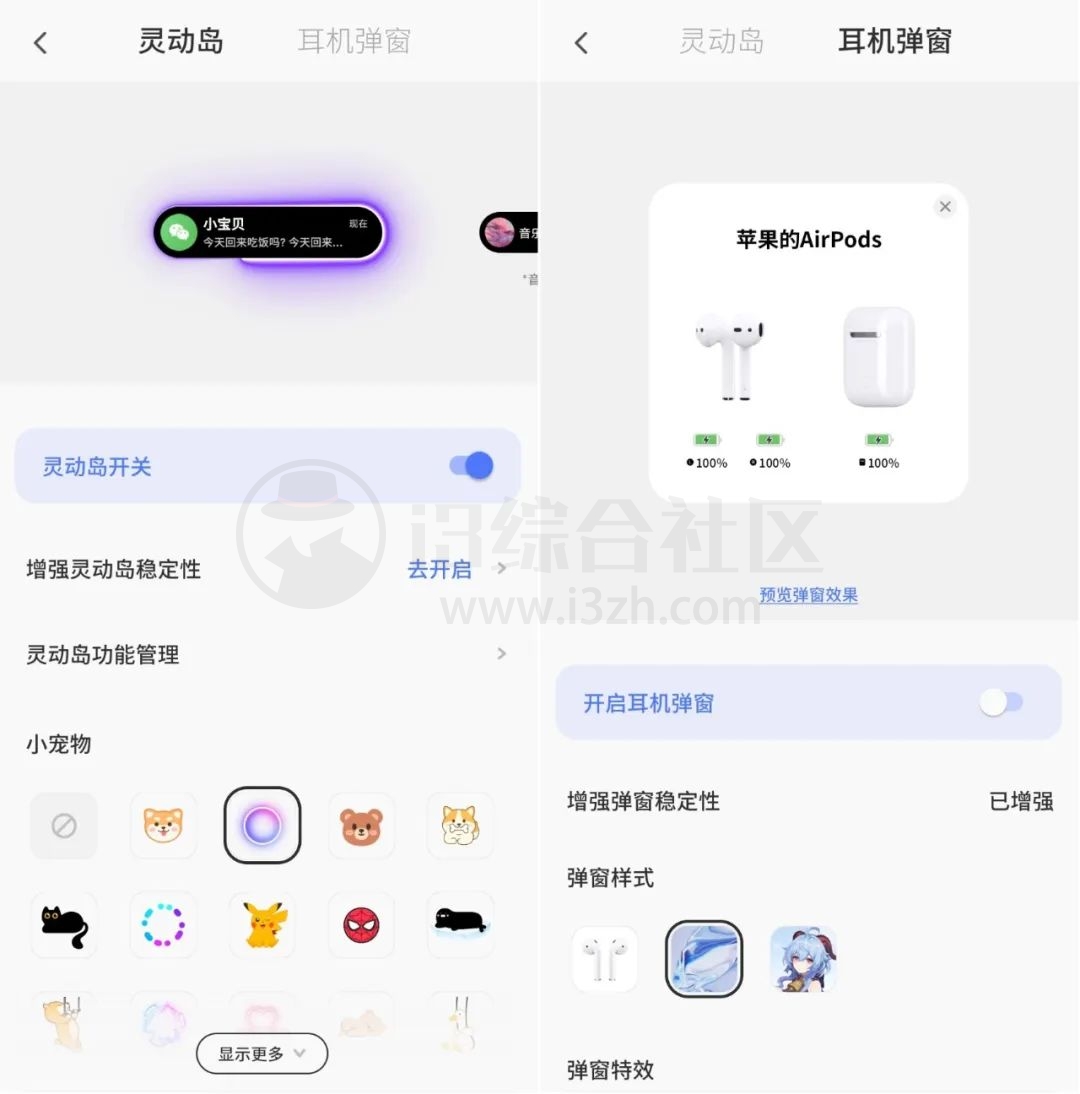 图片[3] | Colorful Widget_v4.6.0m会员版，手机梦寐以求的功能，瞬间上档次！ | i3综合社区