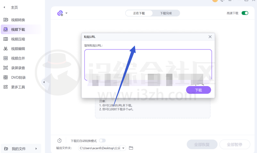 图片[4] | 万兴优转(Wondershare UniConverter)破解版，支持1000+音视频格式转换/下载！ | i3综合社区