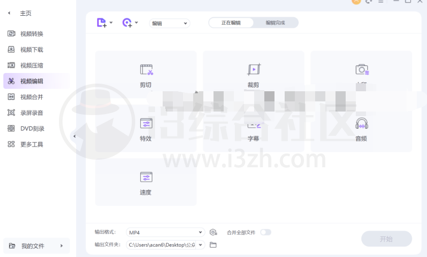 图片[5] | 万兴优转(Wondershare UniConverter)破解版，支持1000+音视频格式转换/下载！ | i3综合社区