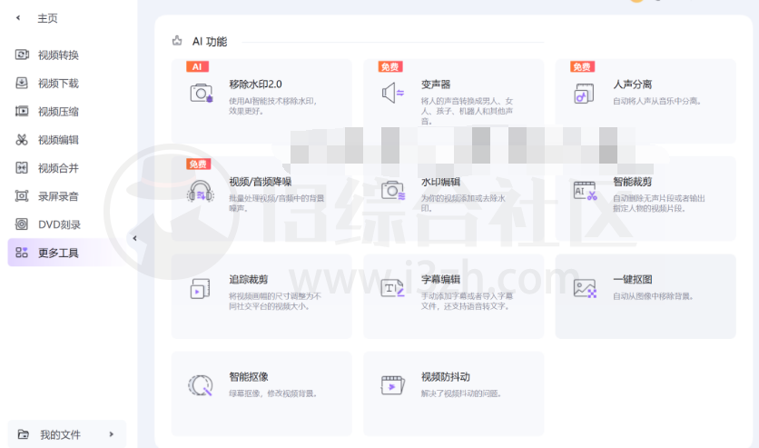 图片[6] | 万兴优转(Wondershare UniConverter)破解版，支持1000+音视频格式转换/下载！ | i3综合社区
