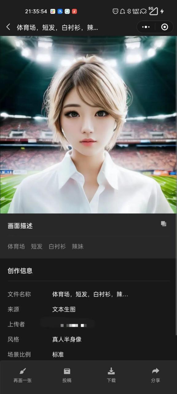 图片[8] | 腾讯智影，微信也整了个AI绘画小程序，目前还处免费阶段！ | i3综合社区