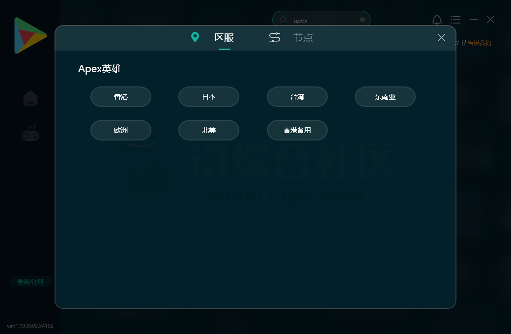 OurPlay游戏加速器,Windows版免费公测中,又可以白嫖一波了! OurPlay游戏加速器,Windows版免费公测中,又可以白嫖一波了!-i3综合社区
