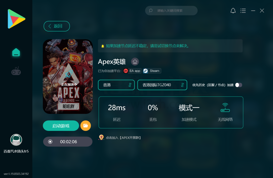OurPlay游戏加速器,Windows版免费公测中,又可以白嫖一波了! OurPlay游戏加速器,Windows版免费公测中,又可以白嫖一波了!-i3综合社区