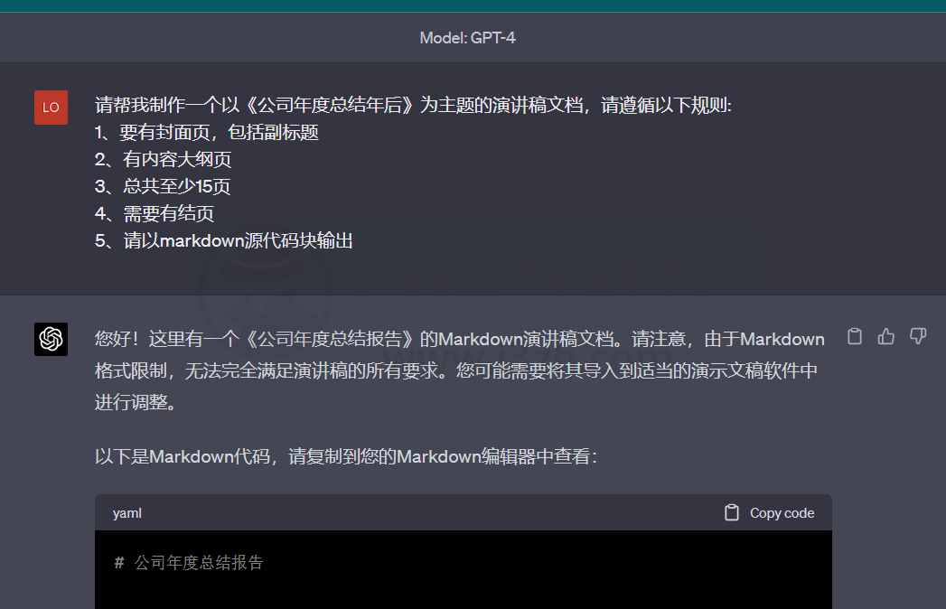 MindShow.fun，利用ChatGPT生成Markdown代码来帮你制作PPT！