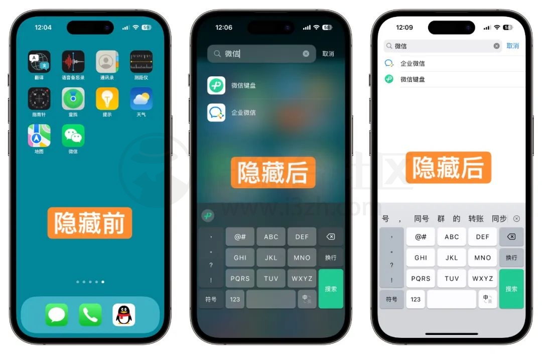 隐藏应用软件: Cloak it – App Locker，iOS终于能隐藏选定的应用了！