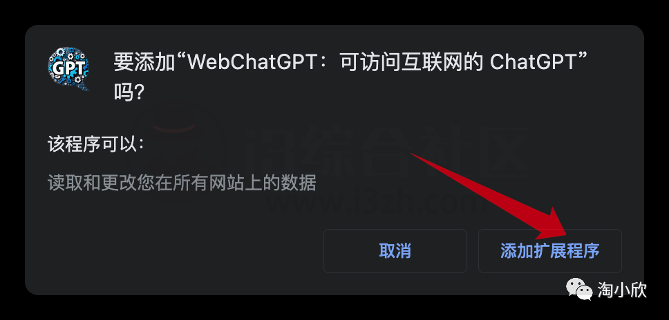 图片[7] | WebChatGPT，能让ChatGPT联网的浏览器插件，以获得最新准确的对话！ | i3综合社区