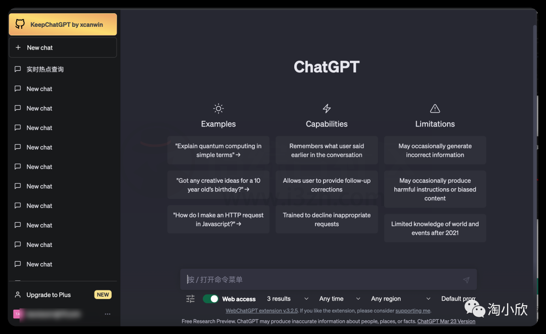 图片[8] | WebChatGPT，能让ChatGPT联网的浏览器插件，以获得最新准确的对话！ | i3综合社区