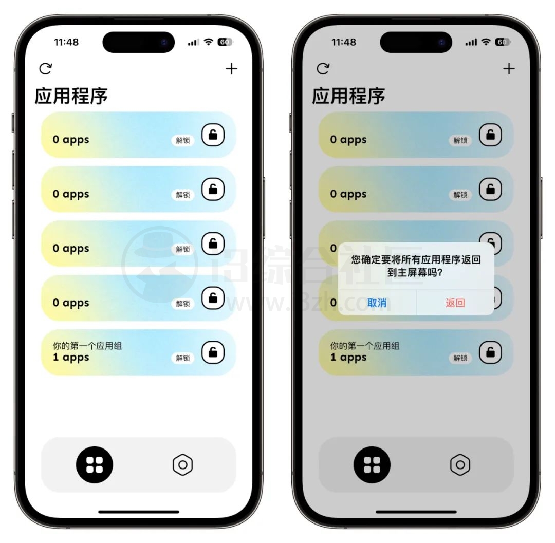 图片[4] | 隐藏应用软件: Cloak it – App Locker，iOS终于能隐藏选定的应用了！ | i3综合社区