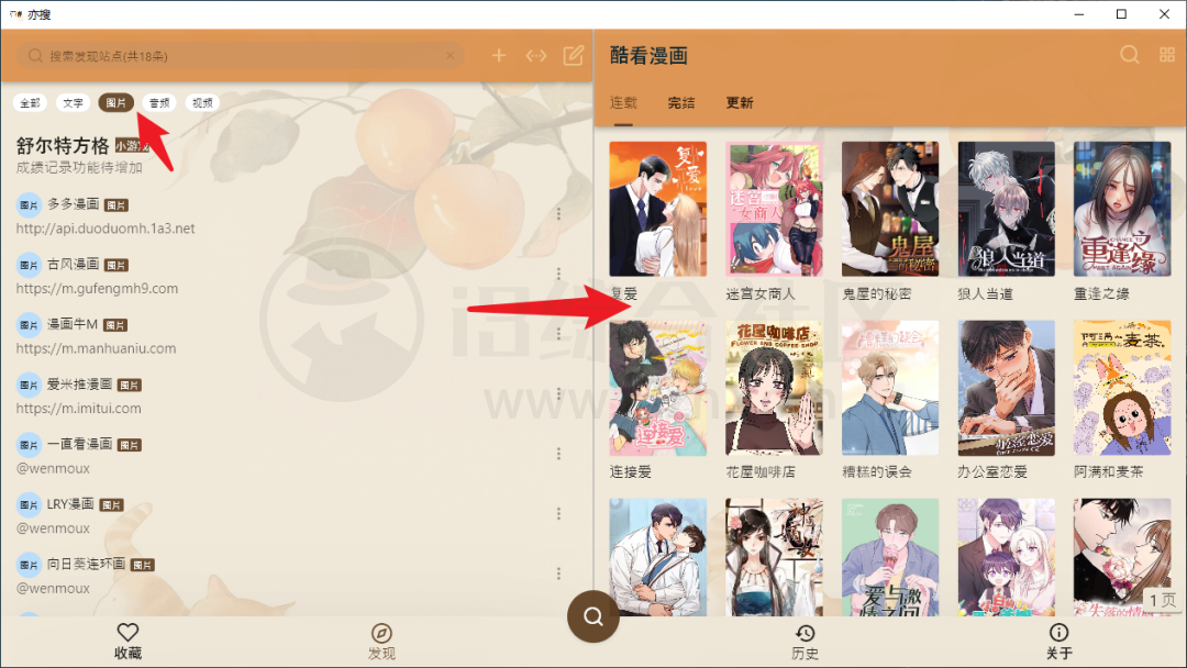 亦搜v1.23.5,维护更新几年的老牌开源多站点跨平台阅读神器!-i3综合社区