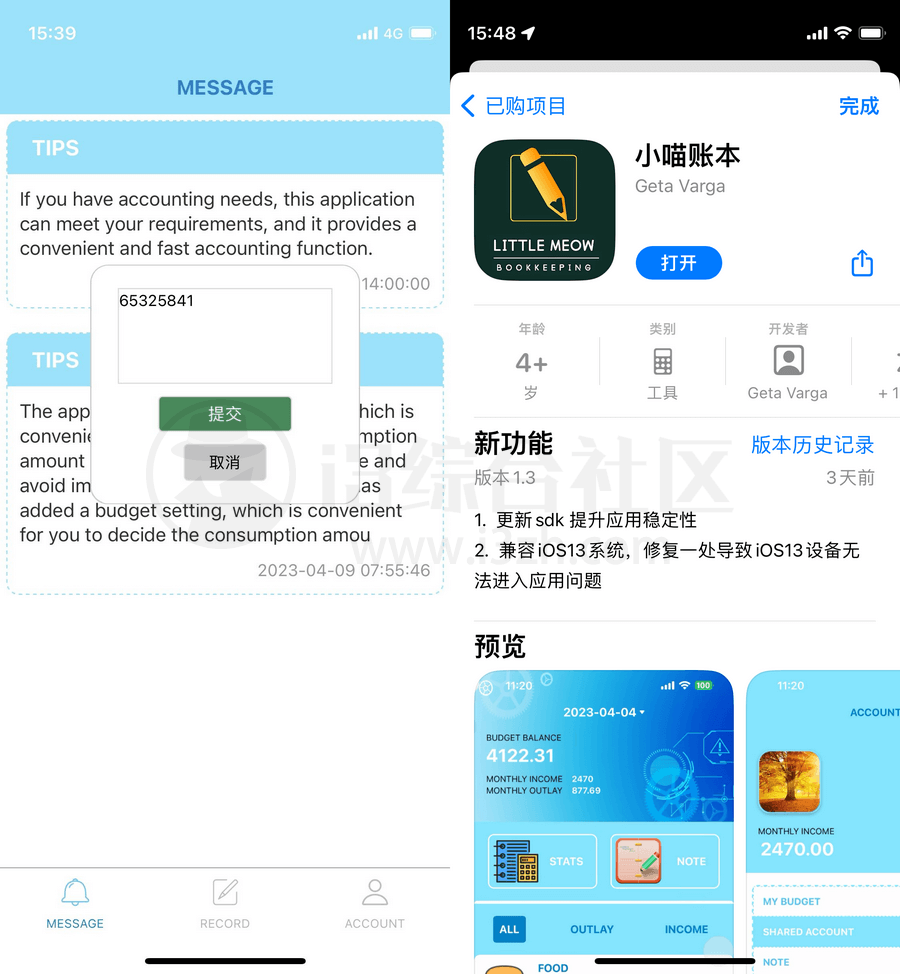 iOS小喵影视APP，苹果难得被优待一回，避免下架赶紧安装！