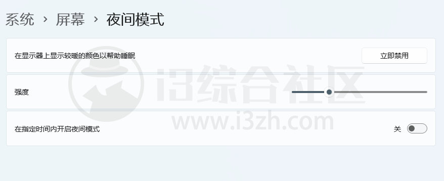 CareUEyes、Autologon、洋芋田图像工具集箱,3款名不见经传的小工具! CareUEyes、Autologon、洋芋田图像工具集箱,3款名不见经传的小工具!-i3综合社区
