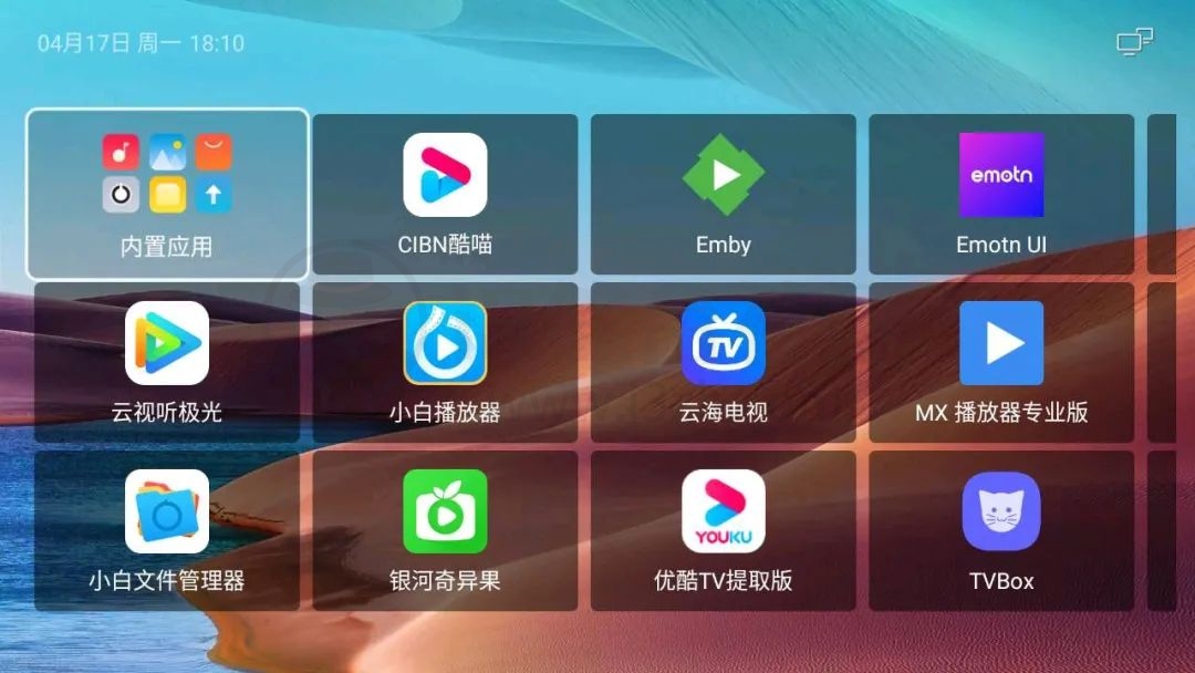 水滴轻桌面TV、AnyLauncher，一款超精简的智能电视桌面应用！-i3综合社区