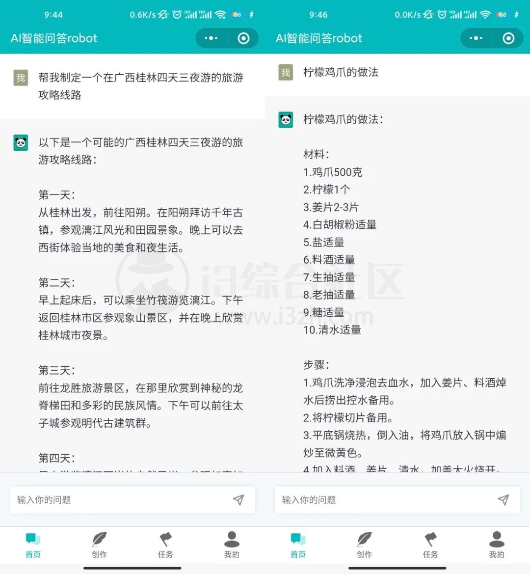 ChatGPT（小程序版） – 可AI绘画、内置GPT3.5模型、可会话记忆-i3综合社区