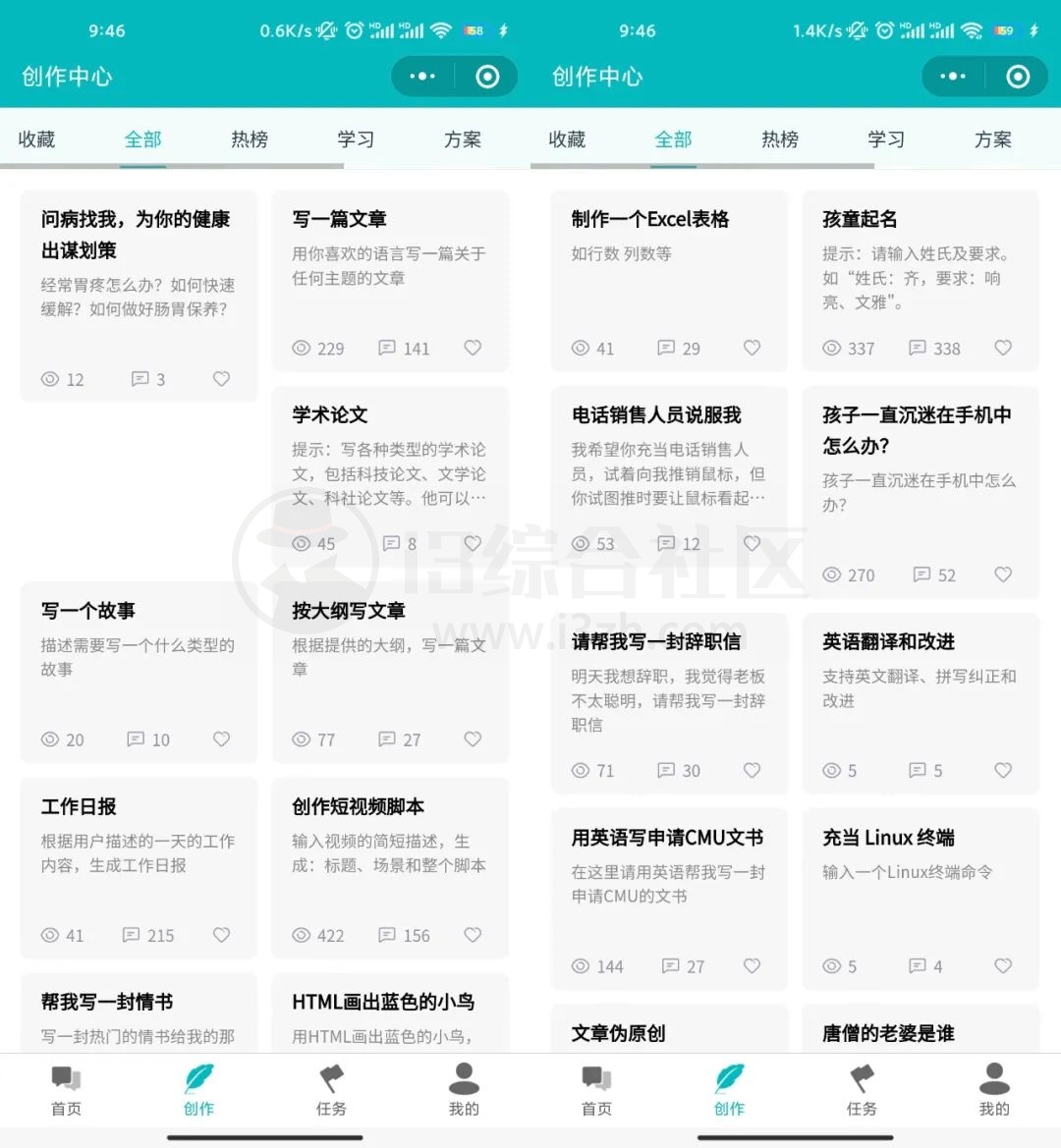 图片[3] | ChatGPT（小程序版） – 可AI绘画、内置GPT3.5模型、可会话记忆 | i3综合社区