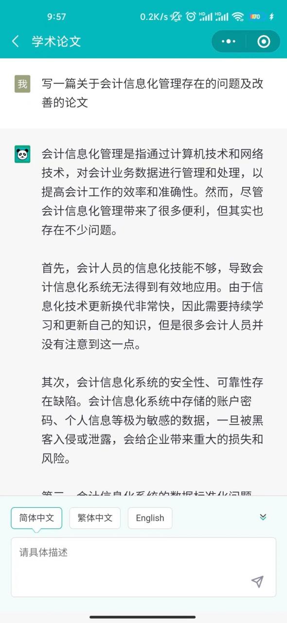 图片[4] | ChatGPT（小程序版） – 可AI绘画、内置GPT3.5模型、可会话记忆 | i3综合社区