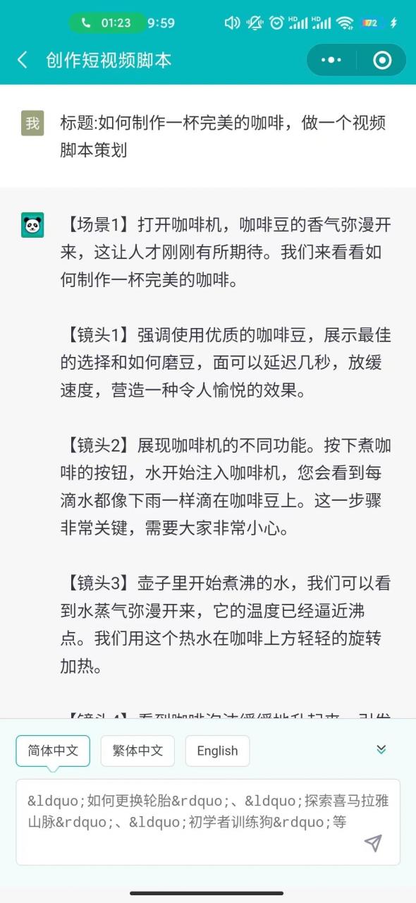 图片[5] | ChatGPT（小程序版） – 可AI绘画、内置GPT3.5模型、可会话记忆 | i3综合社区