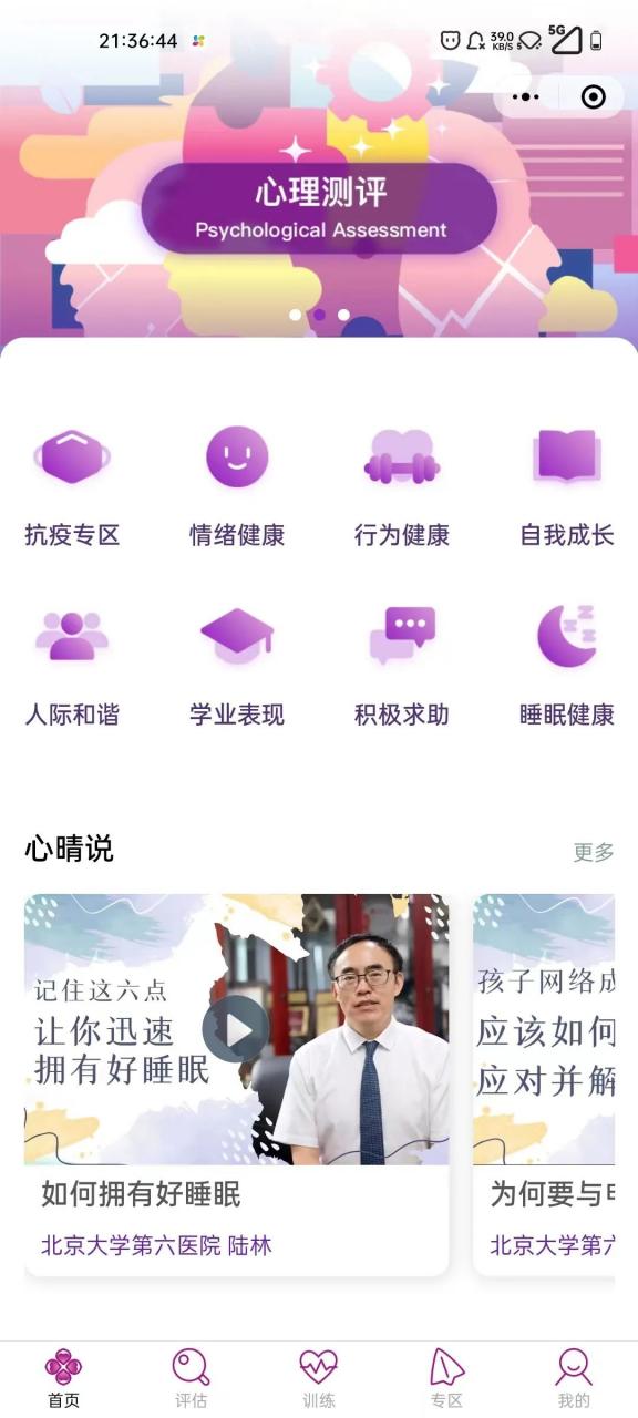 图片[16] | 反向词典、据意查句、模力表格、爱校对、荆紫心晴，来自顶尖高校的优质资源！ | i3综合社区