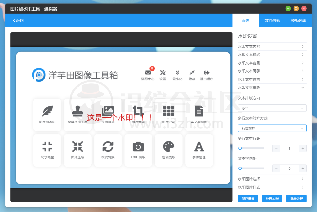 CareUEyes、Autologon、洋芋田图像工具集箱,3款名不见经传的小工具! CareUEyes、Autologon、洋芋田图像工具集箱,3款名不见经传的小工具!-i3综合社区