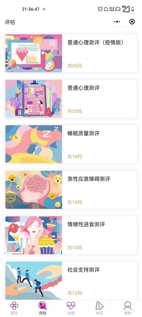 图片[17] | 反向词典、据意查句、模力表格、爱校对、荆紫心晴，来自顶尖高校的优质资源！ | i3综合社区
