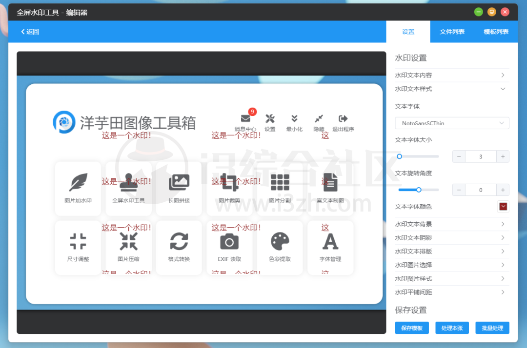 CareUEyes、Autologon、洋芋田图像工具集箱,3款名不见经传的小工具! CareUEyes、Autologon、洋芋田图像工具集箱,3款名不见经传的小工具!-i3综合社区