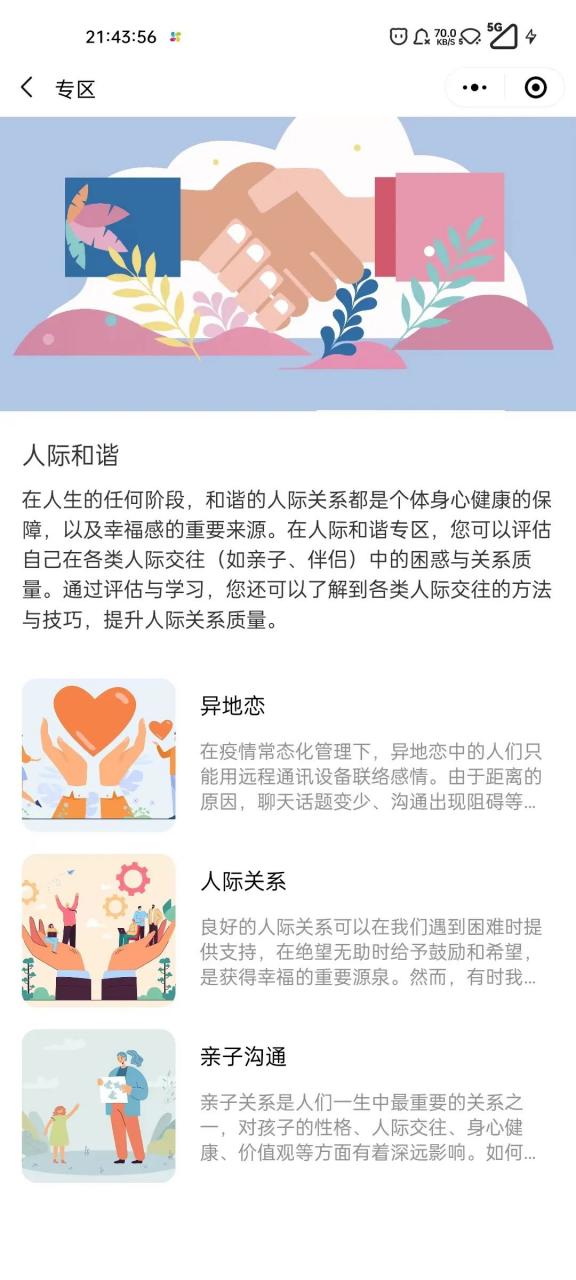 图片[18] | 反向词典、据意查句、模力表格、爱校对、荆紫心晴，来自顶尖高校的优质资源！ | i3综合社区