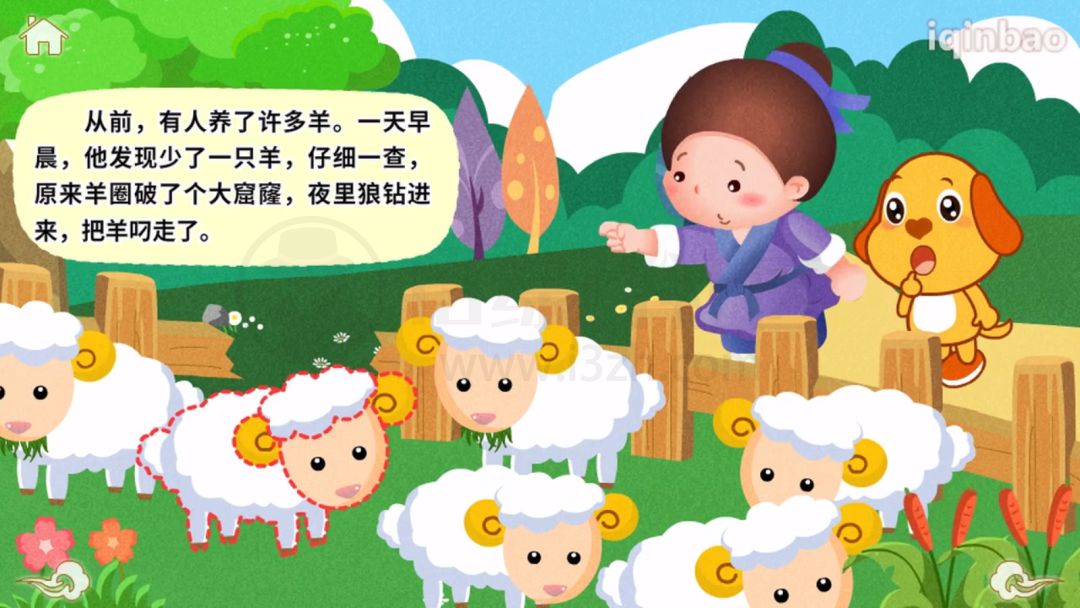 图片[5] | 少儿电视、亲宝故事会APP，两款未成年人资源，成年人赶紧保存！ | i3综合社区